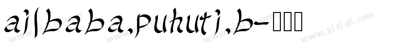 ailbaba puhuti b字体转换